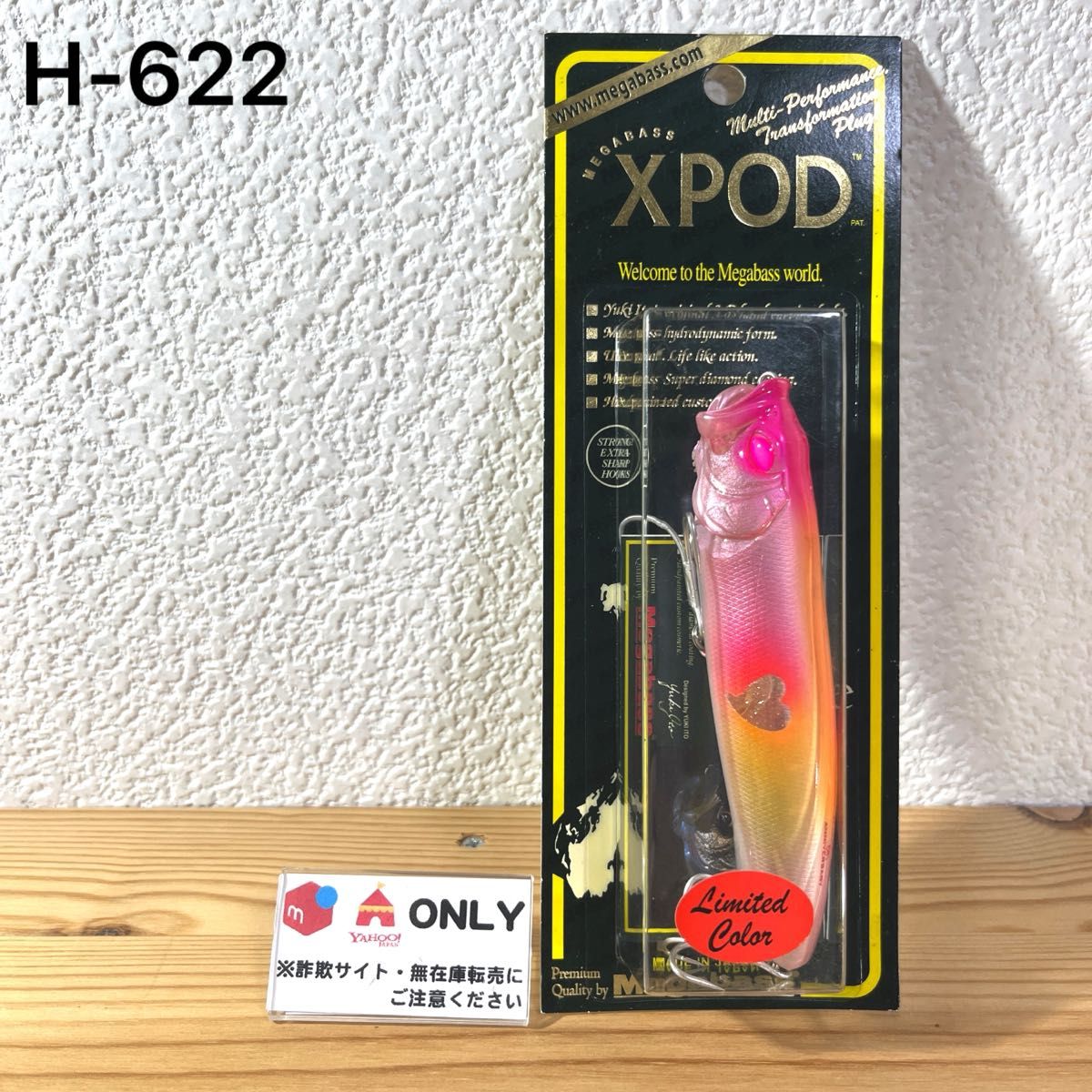 H-622 メガバス  エクスポッド (SP-C)HEART COCKTAIL二手;物流保障;未使用;航空禁运