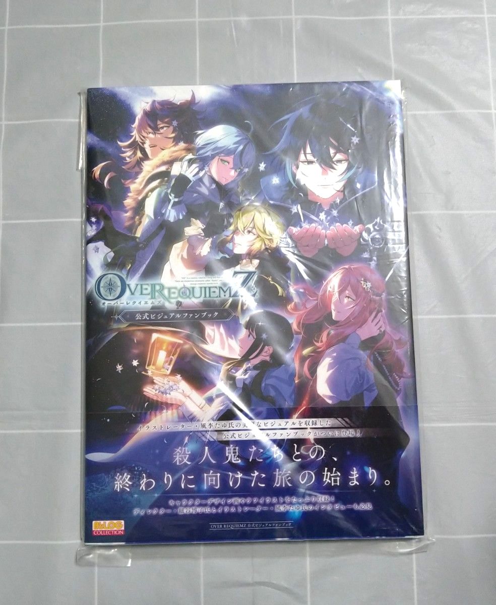 OVER REQUIEMZ VFB ビジュアルファンブック オバレク オトメイト   公式ビジュアルファンブック 未読品二手;物流保障;未使用