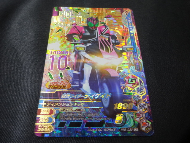 ★仮面ライダー ガンバライジング RT5弾 RT5-032 LR 仮面ライダーディケイド SF86