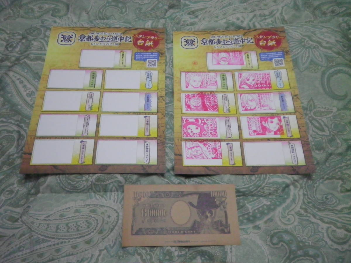 スタンプラリー台紙 ・ワンピース ONE PIECE 京都麦わら道中記 もうひとつのワノ国 