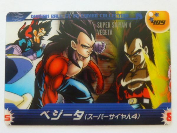 ドラゴンボール 森永ウエハースカード No.409 ベジータ(スーパーサイヤ人4)