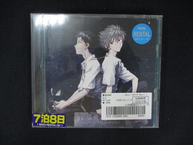 1121 レンタル版CD Shiro SAGISU Music from“EVANGELION 3.0YOU CAN(NOT)REDO. 175370