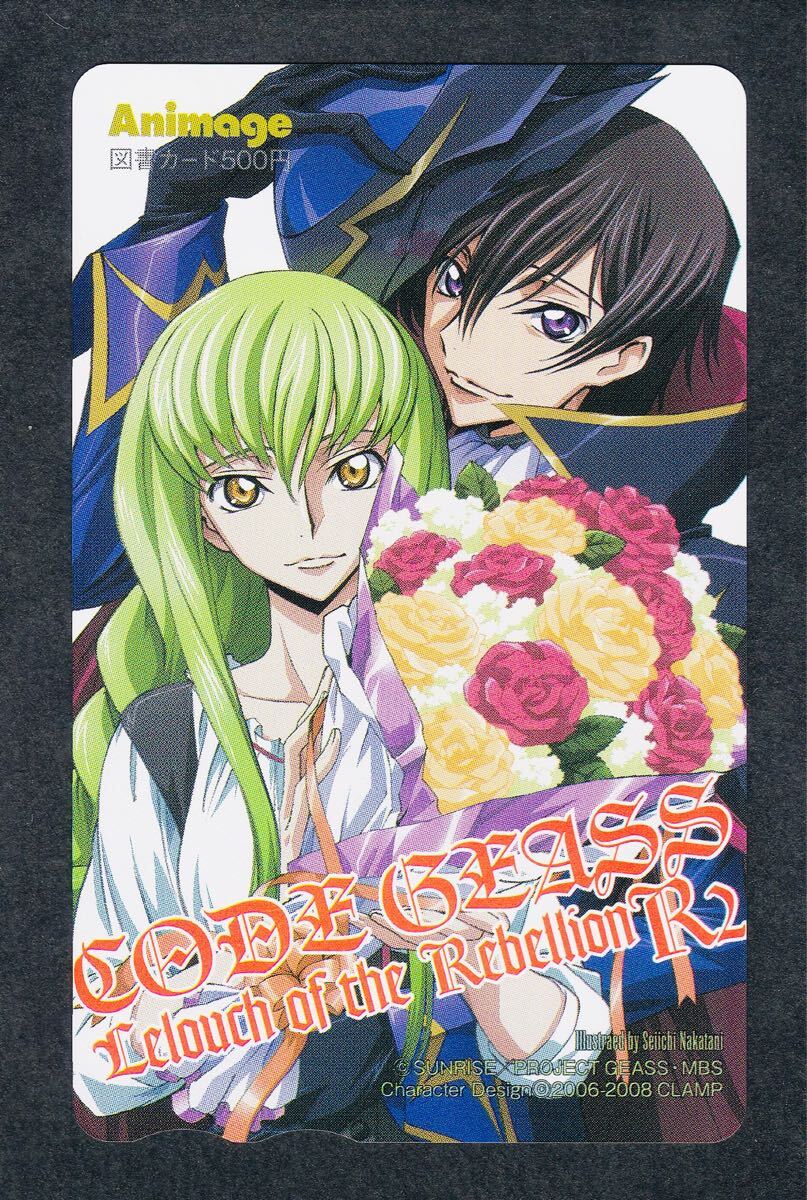 即決◆ 未使用 図書カード コードギアス 反逆のルルーシュ R2 テレカ テレホンカード トレカ QUOカード Animage 2009年 アニメージュ 【9】
