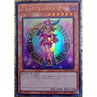 ブラック・マジシャン・ガール　ウルトラレア　原作再現　美品　第11期　遊戯王