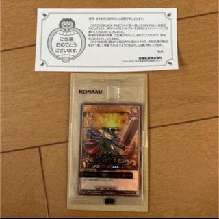 お値下げ中☆非売品☆遊戯王　セブンスロードマジシャン　限定カード☆