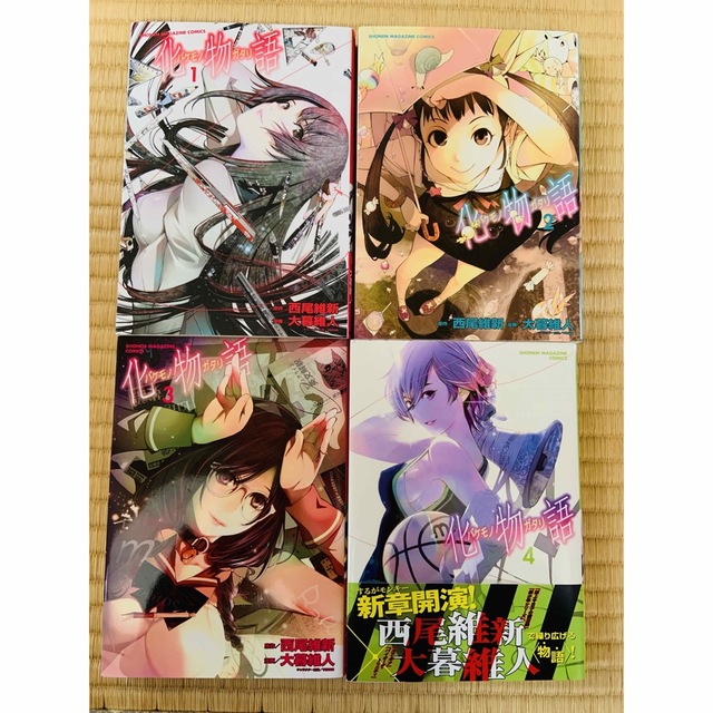 化物語 1〜4巻