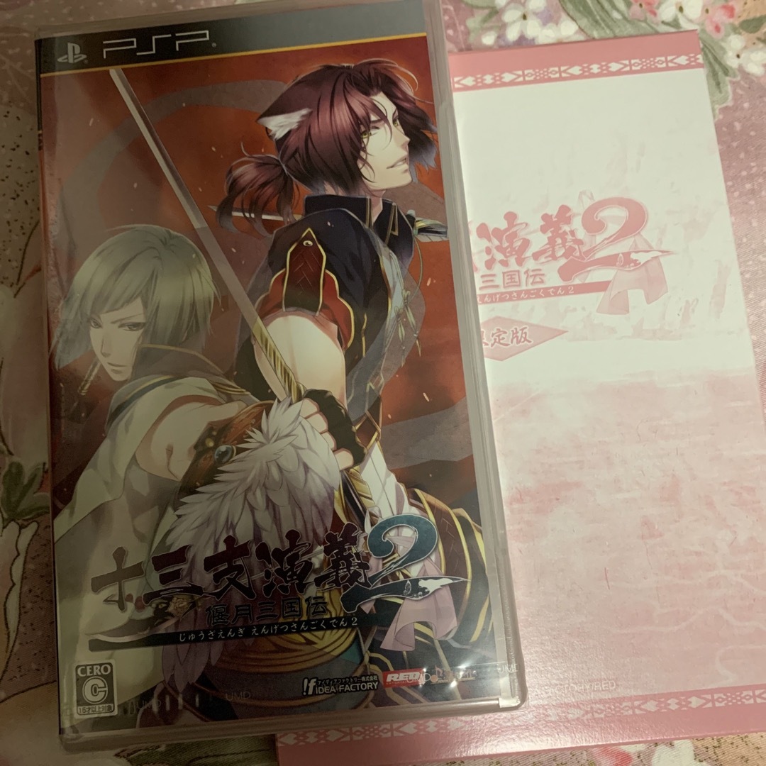十三支演義 偃月三国伝2 PSP