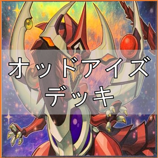 遊戯王　オッドアイズ　デッキ　オッドアイズバトラー　バレット[01958]