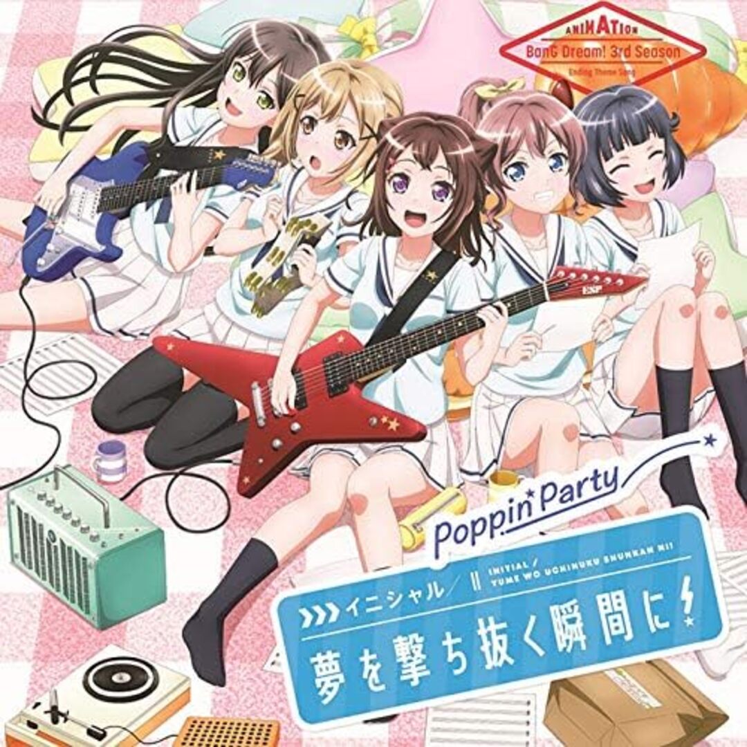【中古】イニシャル/夢を撃ち抜く瞬間に! (ドキドキVer.)[通常盤] / Poppin'party （帯なし）