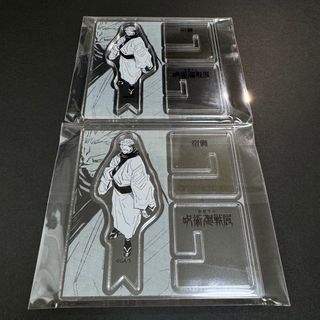 呪術廻戦展 宿儺 アクリルXフィギュアコレクション アクスタ 2点セット