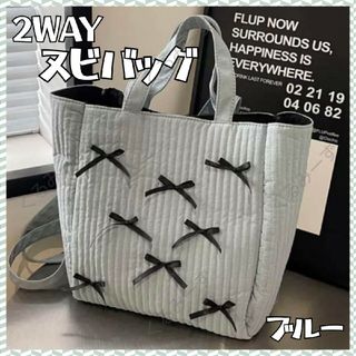 ヌビバッグ マザーズバッグ ショルダーバッグ リボン 大容量 韓国 ブルー