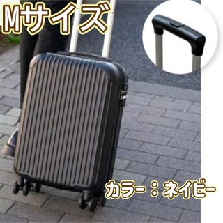 スーツケース キャリーケース キャリーバッグ 超軽 TSAロック搭載 大容量 M