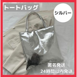 【新商品✨️】トートバッグ シルバー 大きめ レディース マザーズバッグ 肩掛け
