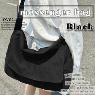 メッセンジャーバッグ ユニセックス 大容量 ブラック 男女兼用 シンプル 通学