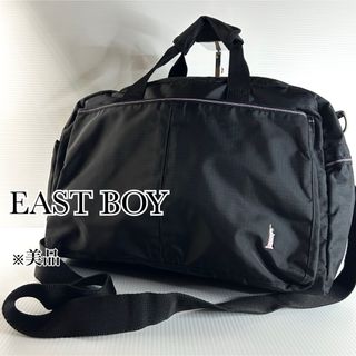 美品☆EASTBOY イーストボーイ ショルダー ボストン スクールバッグ 黒