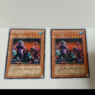 遊戯王 同族感染 ウィルス ２枚字レア売場名：#WETA遊戯王