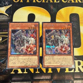 遊戯王　終刻竜機V アマルテ　シークレットレア　2枚