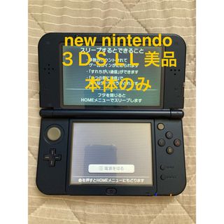 new ニンテンドー3DS LL 本体+ACアダプタ　美品 メタリックブルー