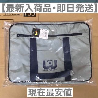 【最安値・未開封】ワッぺ グレー スクバ ワールドペガサス スクールバッグ 