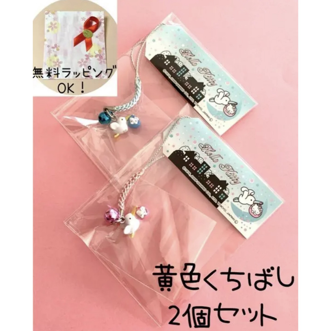 サンリオ正規品★元祖こうのとりキティ　ブルー&ピンク根付ストラップ　２個セット未使用
