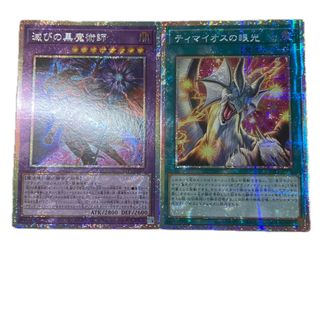 遊戯王　滅びの黒魔術師　ティマイオスの眼光　プリズマ　アジア版