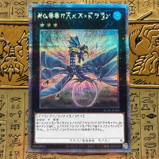 【最安値】遊戯王カード リバイスドラゴン プリシク アストラル文字