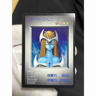遊戯王 ホーリーエルフ 初期絵 モンスターカプセル GB