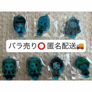 【バラ売り◎】鬼滅の刃 ここみえ アクリルフィギュア 未開封 7個セット！