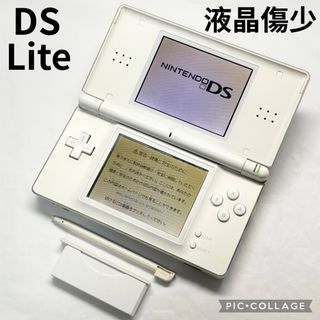 【液晶傷少☆】任天堂 DS Lite クリスタルホワイト タッチペン 動作確認済