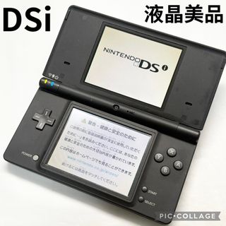 【液晶美品☆】任天堂 DSi ブラック 本体のみ 動作確認済み 動作良好