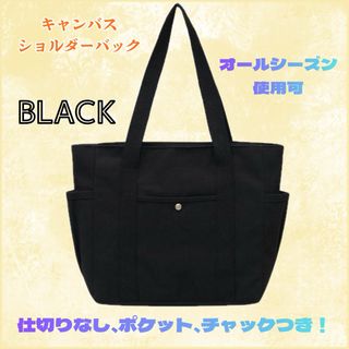 レディース バッグ カバン トート キャンバス マザーズバッグ 大きめ 大容量