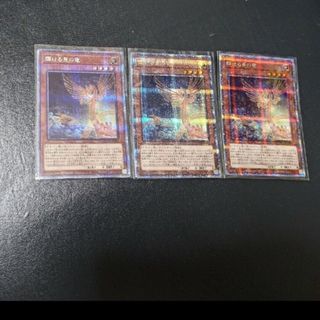 遊戯王 輝ける星の竜 25thシークレットレア3枚クォーターセンチュリーシ