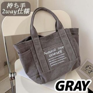 グレー ミニトートバッグ キャンバス マザーズバッグ 大容量