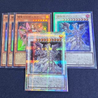 遊戯王 「調獄神ジュノーラ」プリシク　など