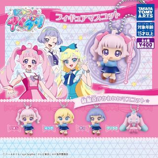 ひみつのアイプリ フィギュアマスコット 全種類コンプリートセット