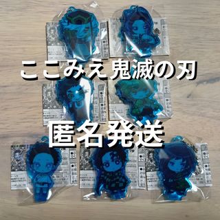 【全7種セット】劇場版 鬼滅の刃 無限城編 ここみえ アクリルフィギュア 玖ノ型