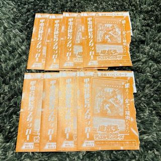 Vジャンプ12月号 2023年 遊戯王 甲虫合体ゼクスタッガー や枚セット