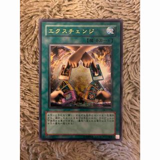 No.2016 遊戯王 美品 エクスチェンジ レリーフ DL2-136