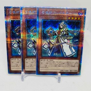 遊戯王 召喚師アレイスター アレイスター プリズマ プリズマティック 3枚セット