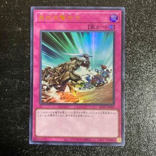 遊戯王 最終突撃命令　ウルトラレア　25TH 25th 25周年記念　KC01