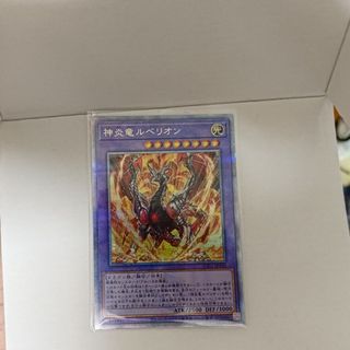 遊戯王神炎竜 アルビオン25thシークレットレアクォーターセンチュリーシ