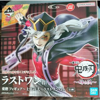 未開封 鬼滅の刃 一番くじ ラストワン 童磨 フィギュア