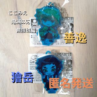 【未開封2点】 劇場版 鬼滅の刃 無限城編ここみえ アクリルフィギュア 玖ノ型