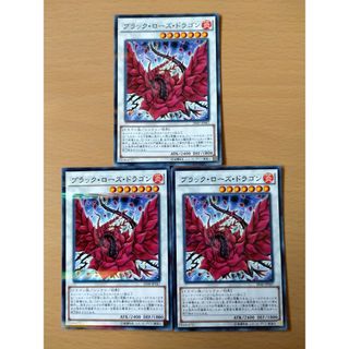 遊戯王OCG ブラック・ローズ・ドラゴン