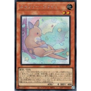 遊戯王 メルフィー・ワラビィ SER QCCU QCCU-JP174 【中古】 遊戯王OCG デュエルモンスターズ [trc_01kbcbgps525g6rz22zkth7evd]