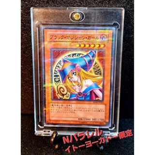 ★神希少　限定品★遊戯王【Nパラレル　ブラックマジシャンガール】イトーヨーカドー