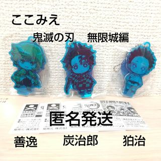 【未開封3点】 劇場版 鬼滅の刃 無限城編ここみえ アクリルフィギュア 玖ノ型