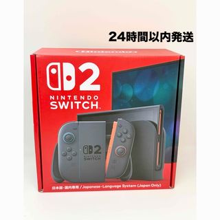 新品未開封 Nintendo Switch2 ニンテンドー スイッチ 2 本体