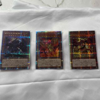 遊戯王OCG 三幻神 20th 25th まとめ売り 3枚セット