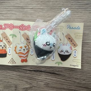 ちいかわ 寿司 フィギュアキーホルダー ガチャ